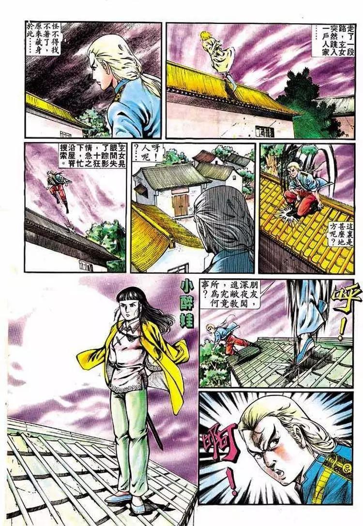 🍴旧著醉拳 第307卷 第22页