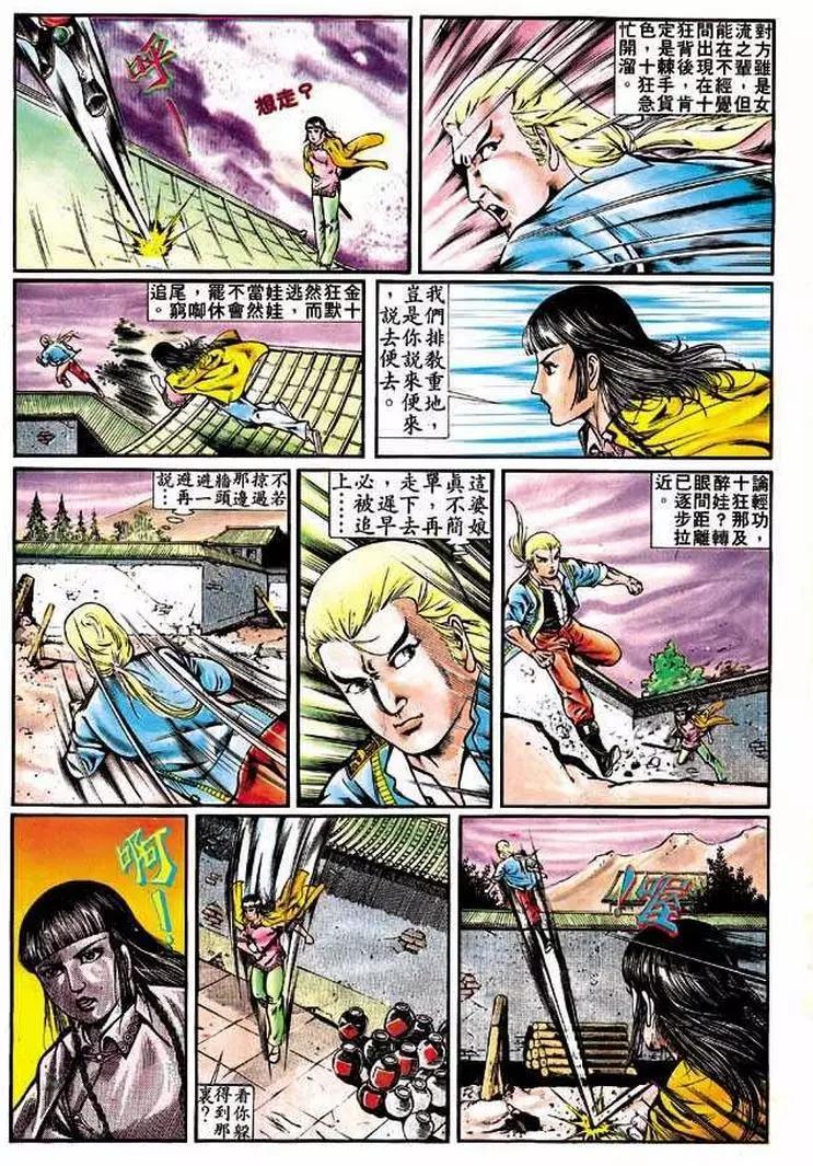 🍴旧著醉拳 第307卷 第23页