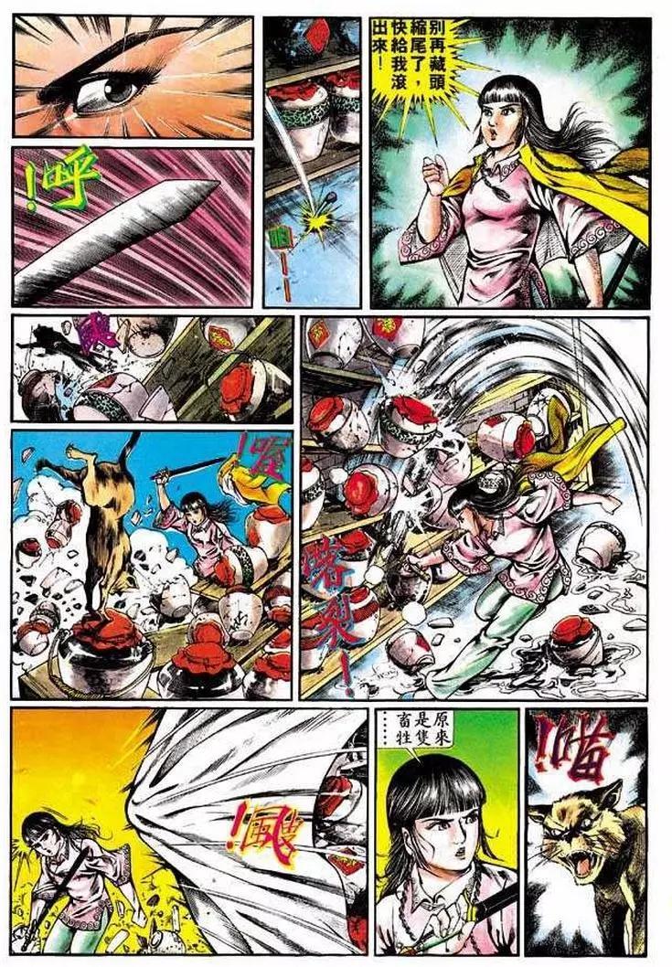 🍴旧著醉拳 第307卷 第25页