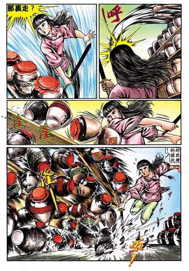 🍴旧著醉拳 第307卷 第29页