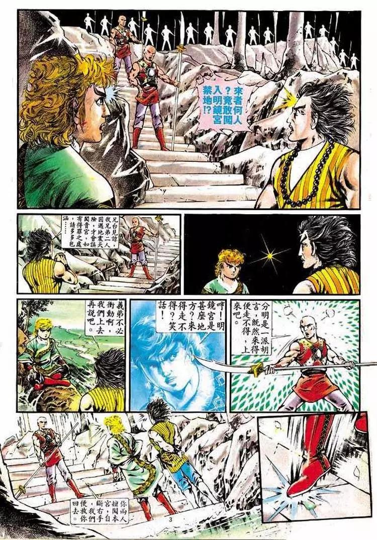 🍴旧著醉拳 第307卷 第3页