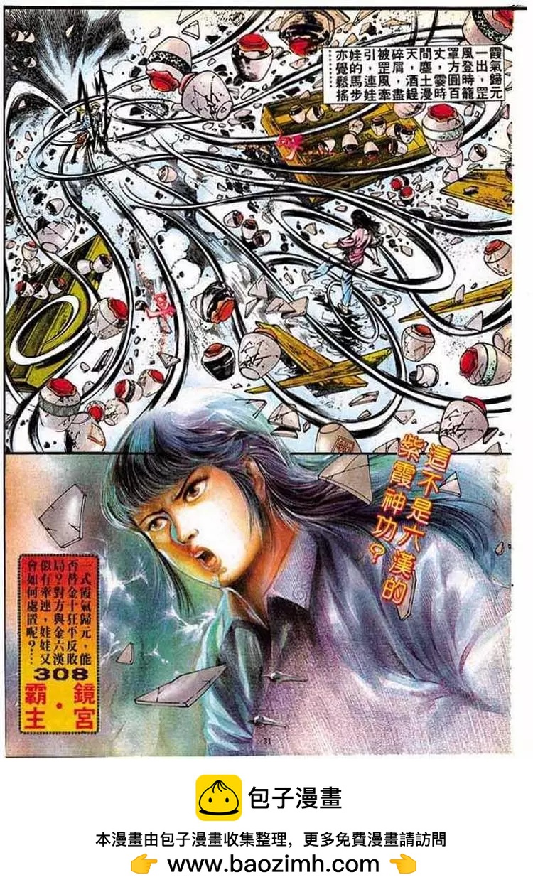 🍴旧著醉拳 第307卷 第31页