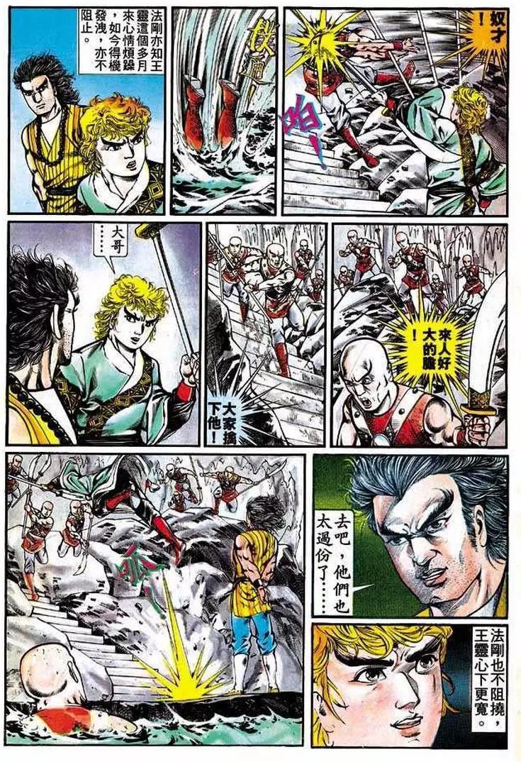 🍴旧著醉拳 第307卷 第5页