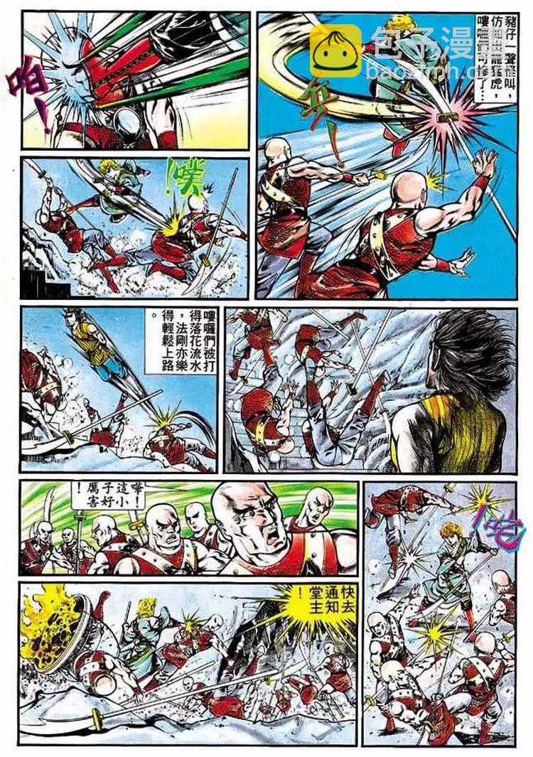 🍴旧著醉拳 第307卷 第6页