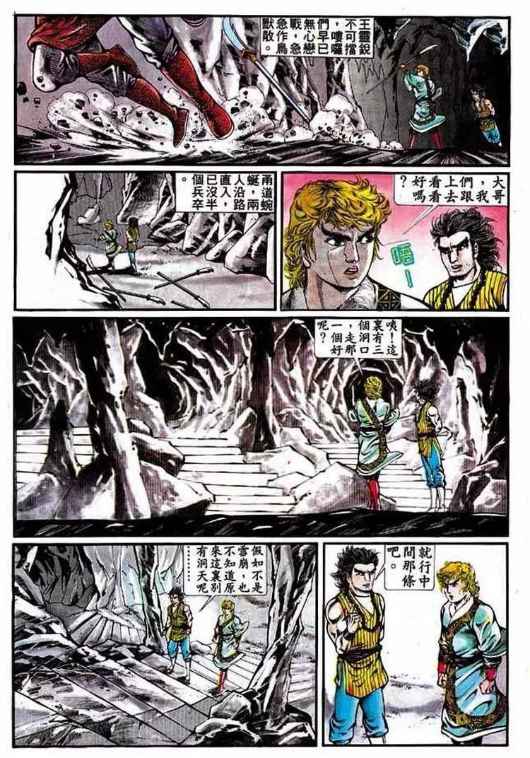 🍴旧著醉拳 第307卷 第7页