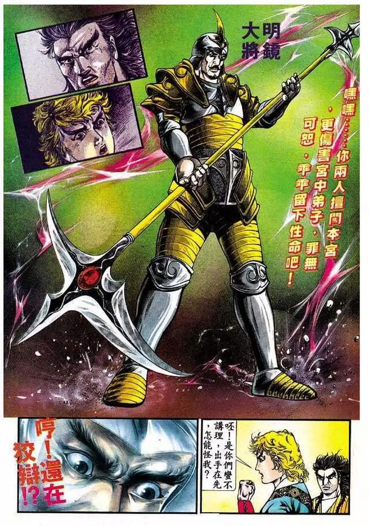 🍴旧著醉拳 第307卷 第9页
