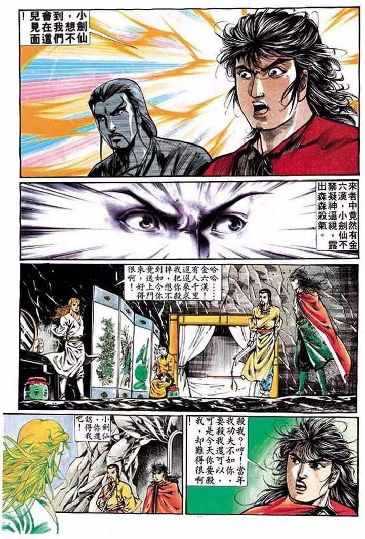 🍴旧著醉拳 第311卷 第11页