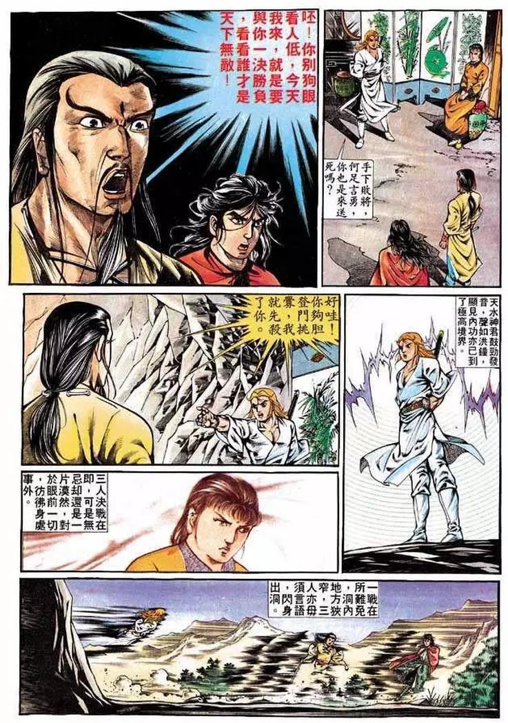 🍴旧著醉拳 第311卷 第12页
