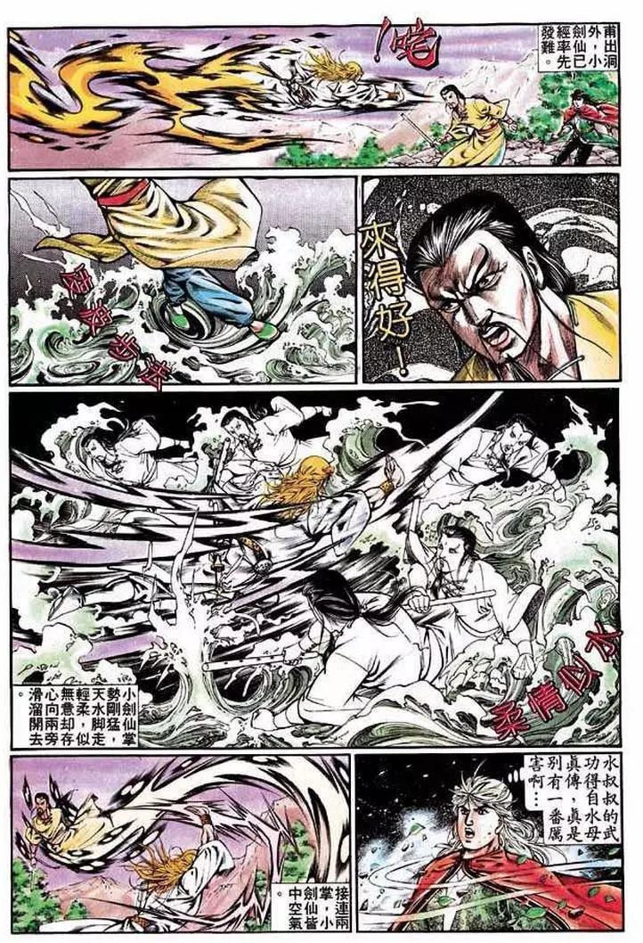 🍴旧著醉拳 第311卷 第13页