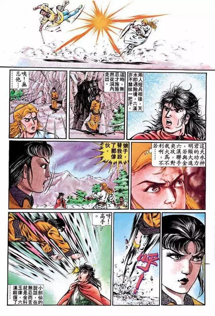 🍴旧著醉拳 第311卷 第16页