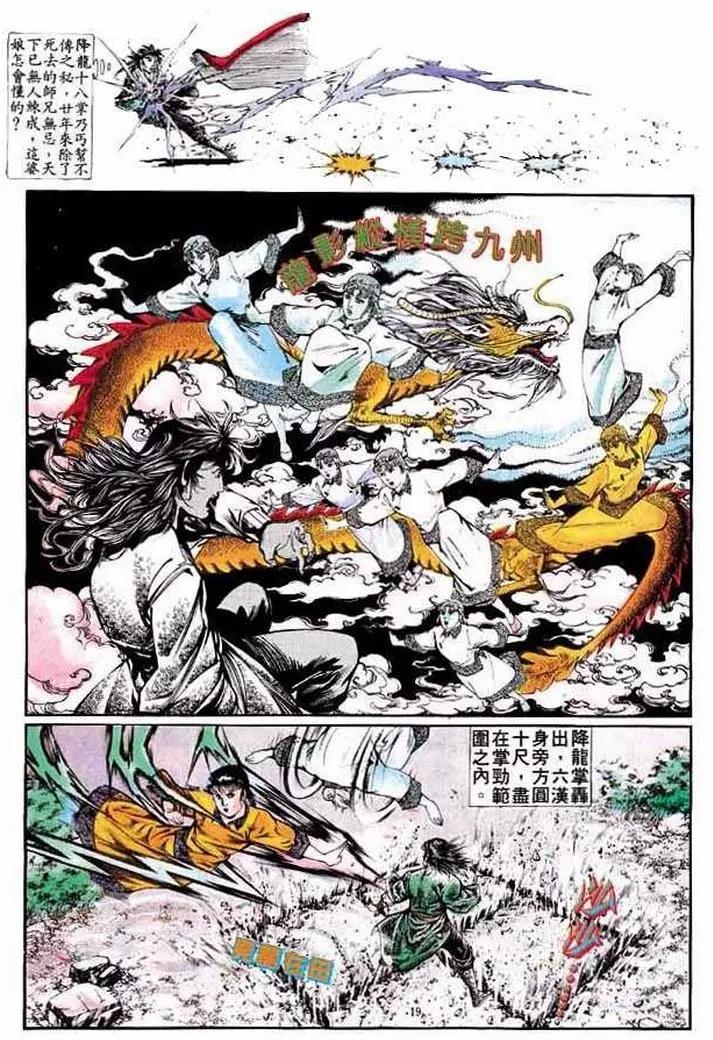 🍴旧著醉拳 第311卷 第19页