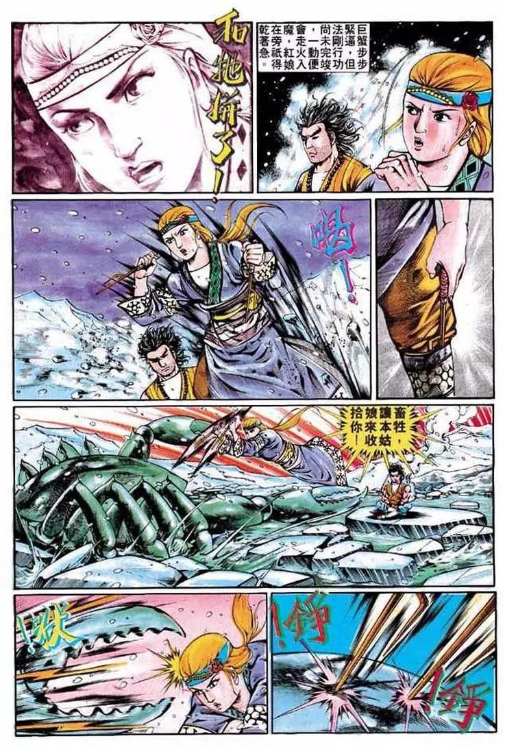 🍴旧著醉拳 第311卷 第22页