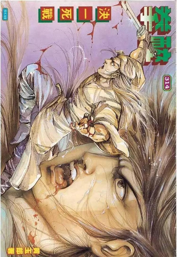 🍴旧著醉拳 第314卷 第1页