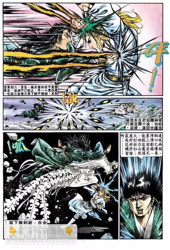 🍴旧著醉拳 第314卷 第11页