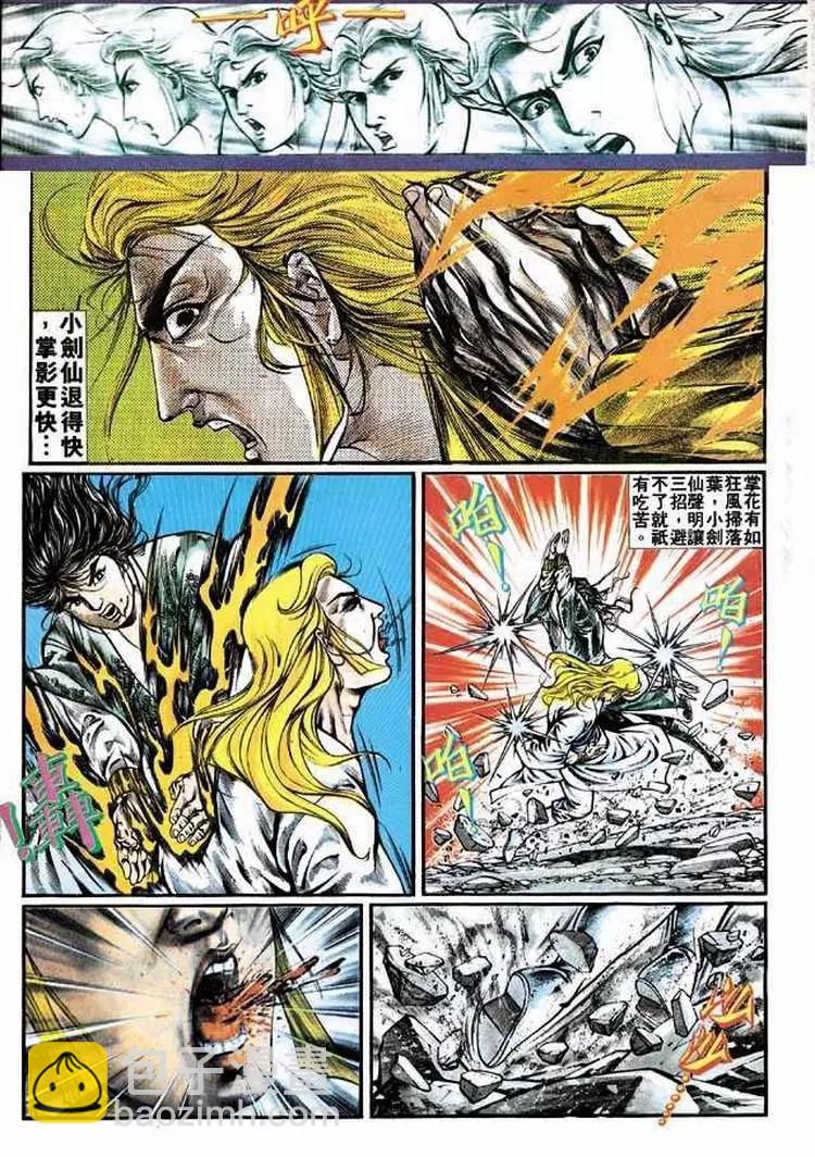🍴旧著醉拳 第314卷 第13页