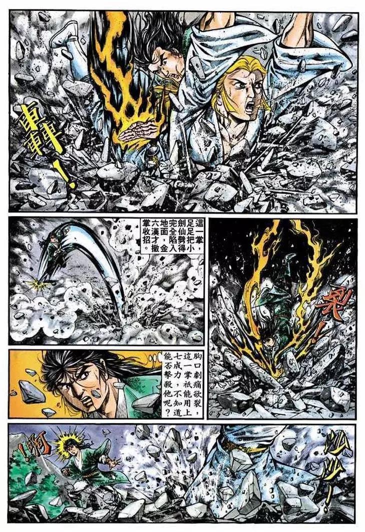 🍴旧著醉拳 第314卷 第14页