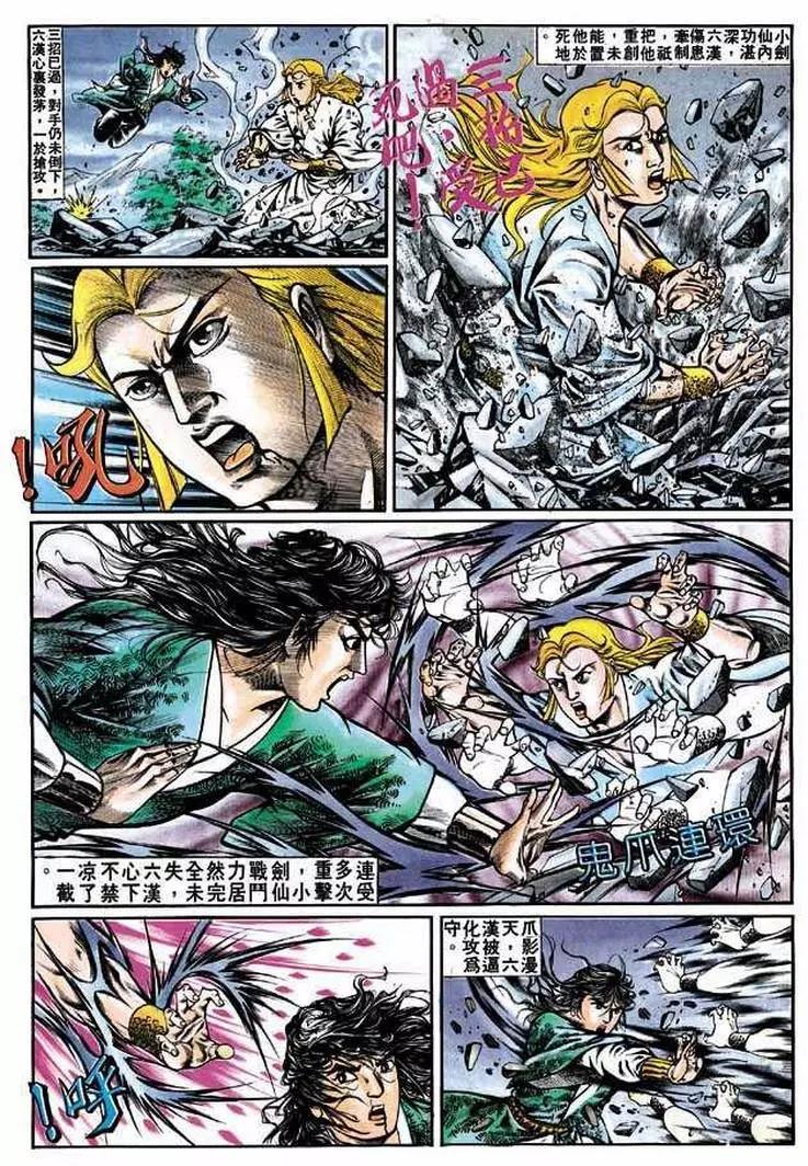 🍴旧著醉拳 第314卷 第15页