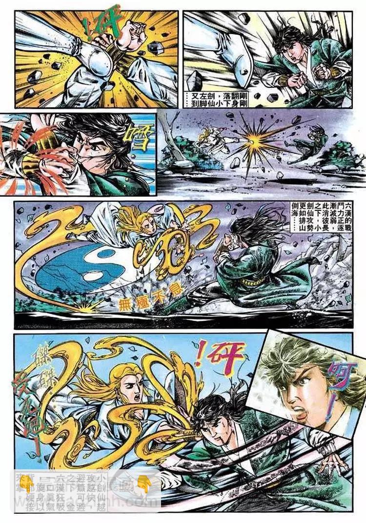 🍴旧著醉拳 第314卷 第17页
