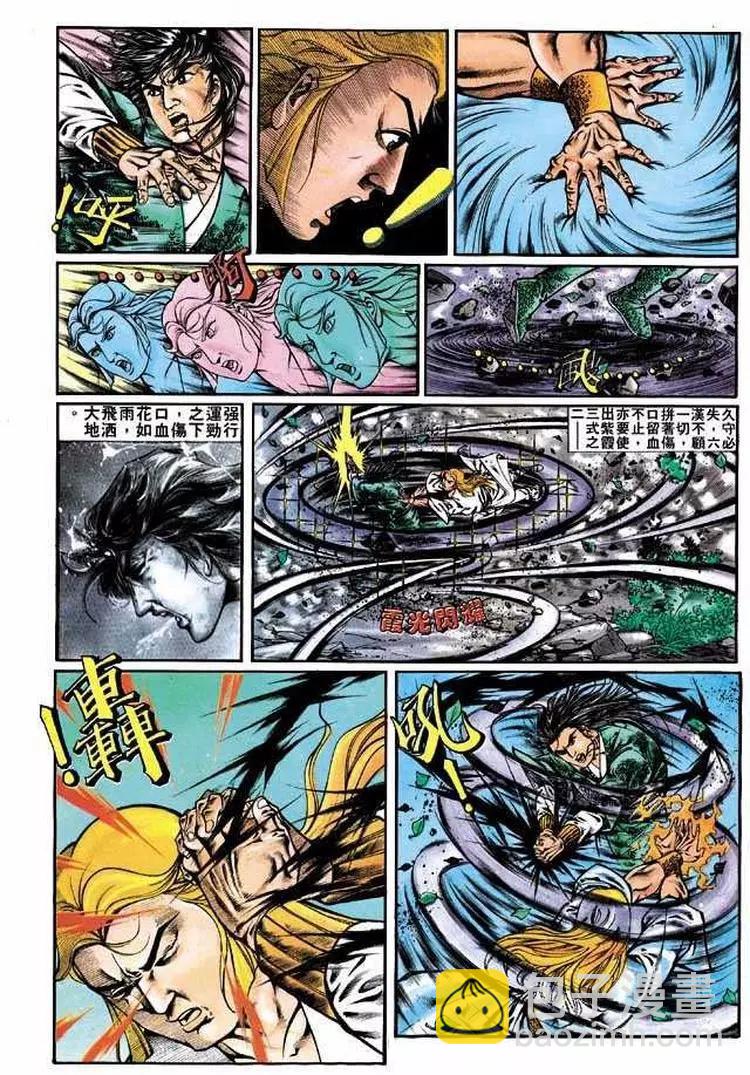 🍴旧著醉拳 第314卷 第18页