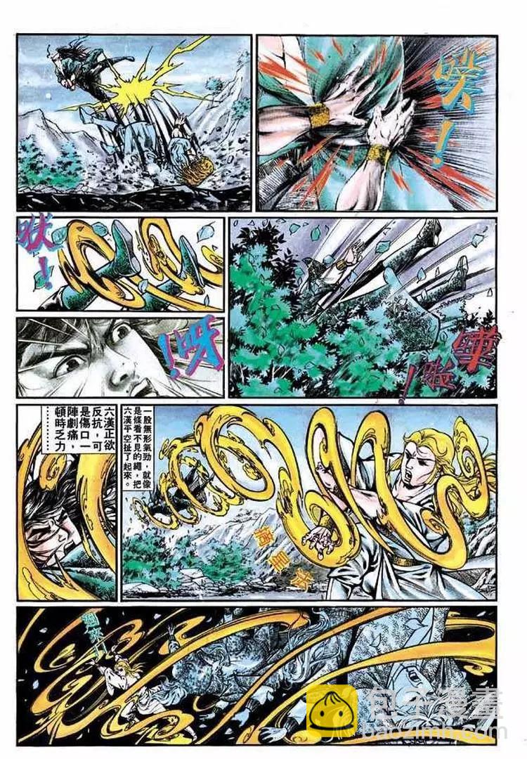 🍴旧著醉拳 第314卷 第19页