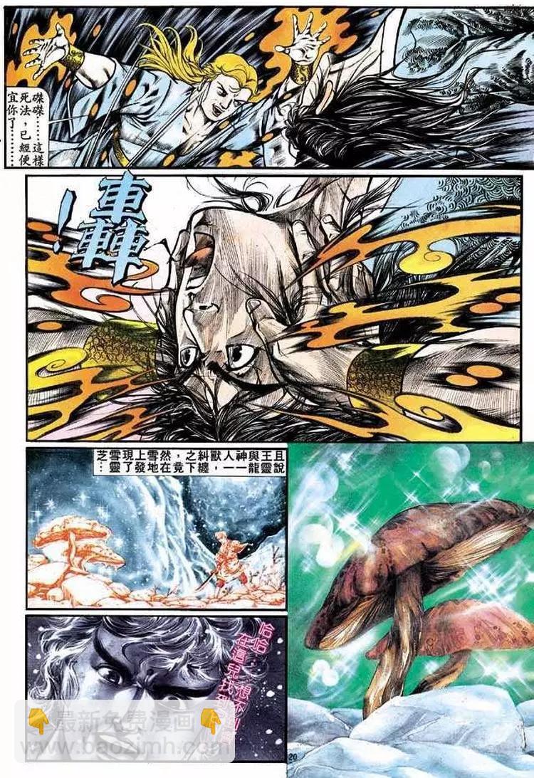 🍴旧著醉拳 第314卷 第20页
