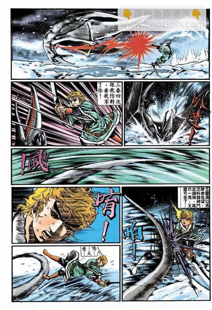 🍴旧著醉拳 第314卷 第22页