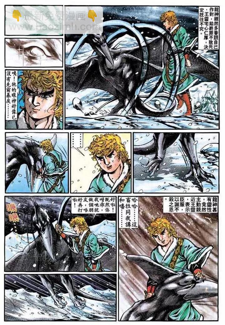 🍴旧著醉拳 第314卷 第25页