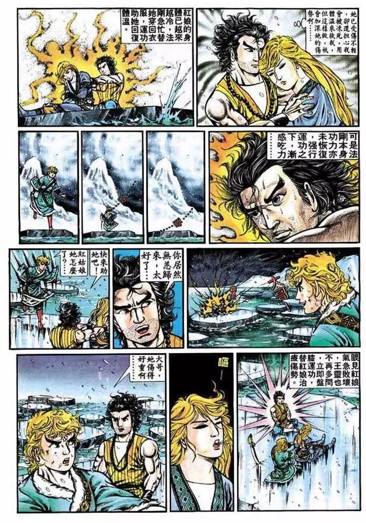 🍴旧著醉拳 第314卷 第28页
