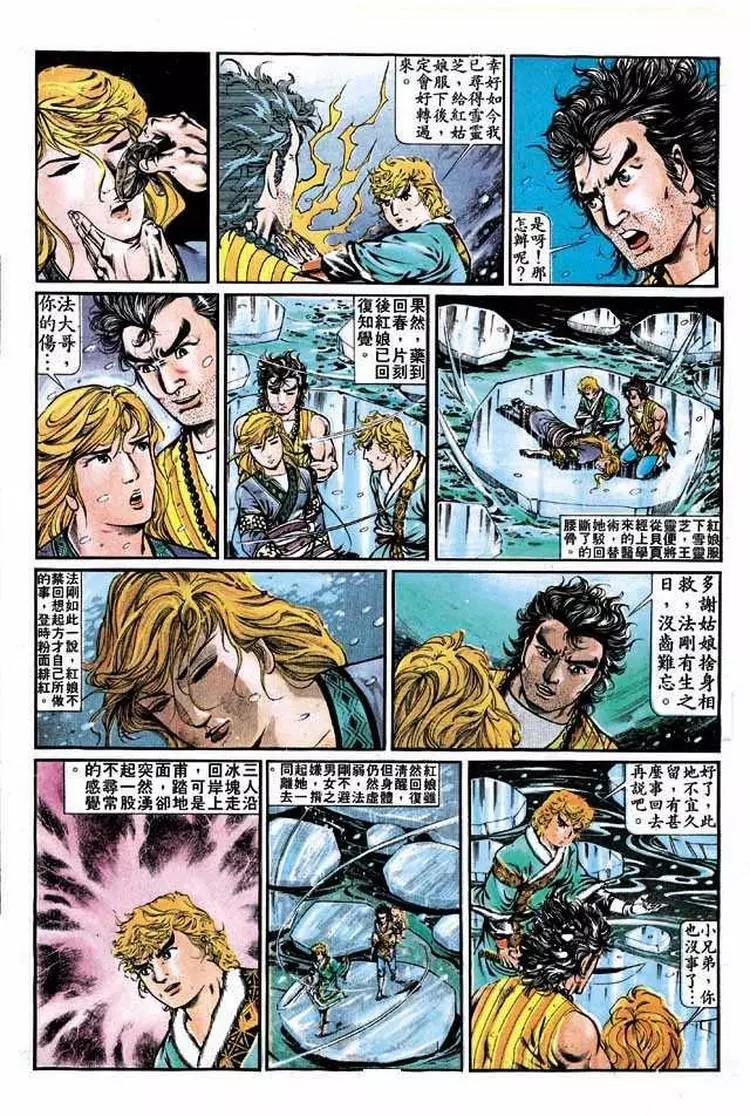 🍴旧著醉拳 第314卷 第29页