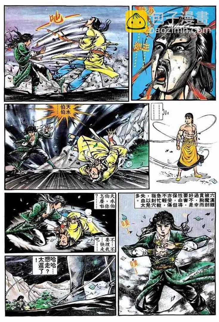 🍴旧著醉拳 第314卷 第3页