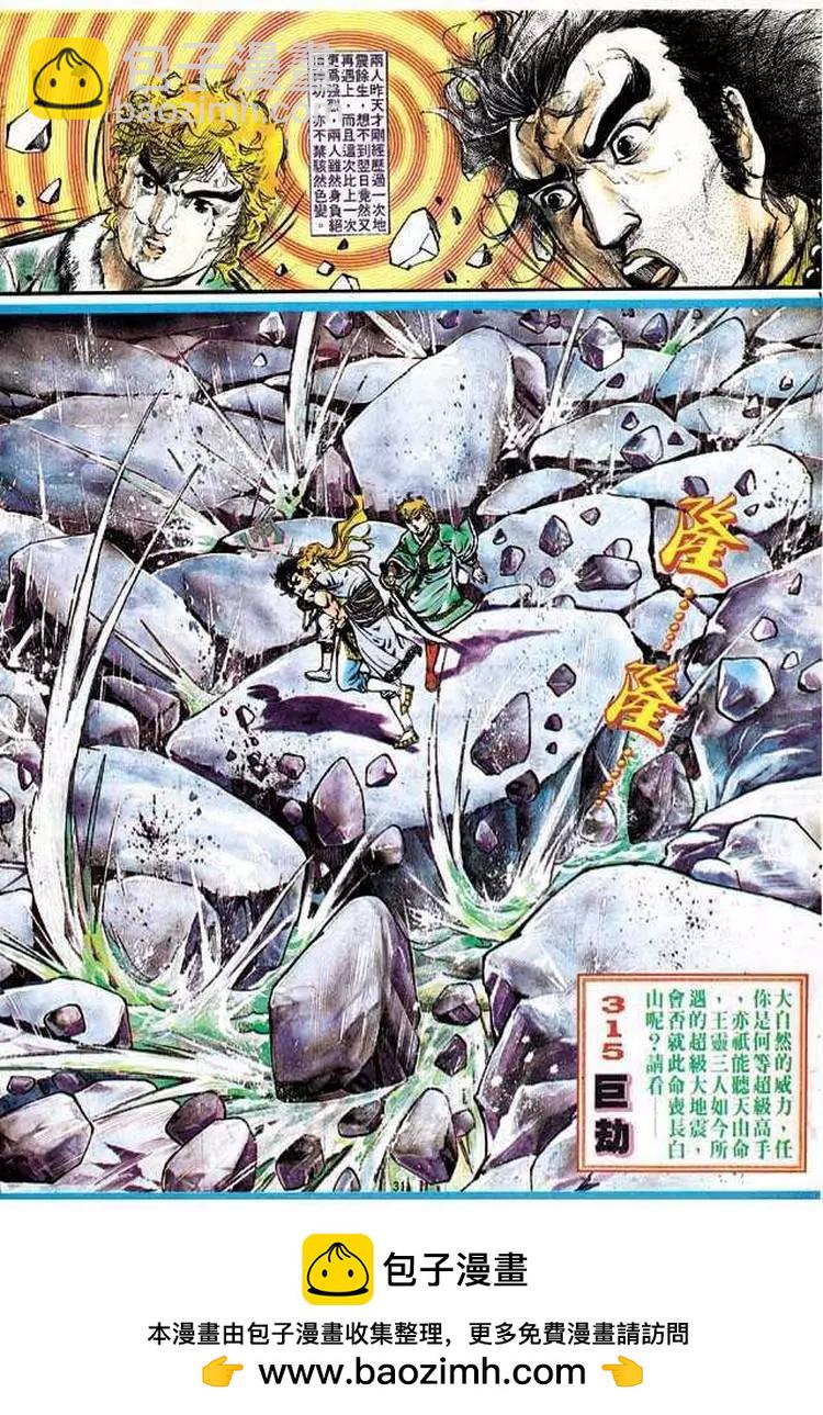 🍴旧著醉拳 第314卷 第31页