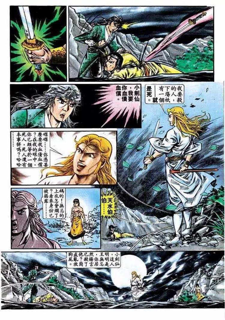 🍴旧著醉拳 第314卷 第4页