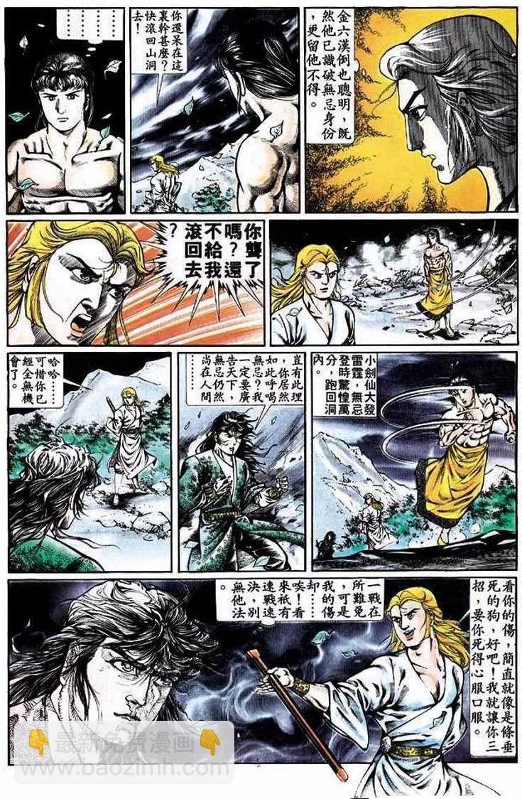 🍴旧著醉拳 第314卷 第5页