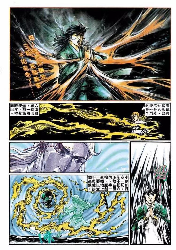 🍴旧著醉拳 第314卷 第6页