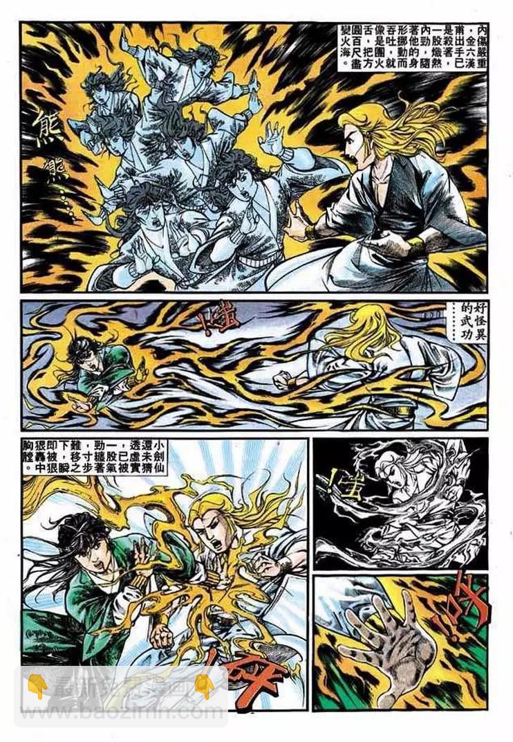 🍴旧著醉拳 第314卷 第7页