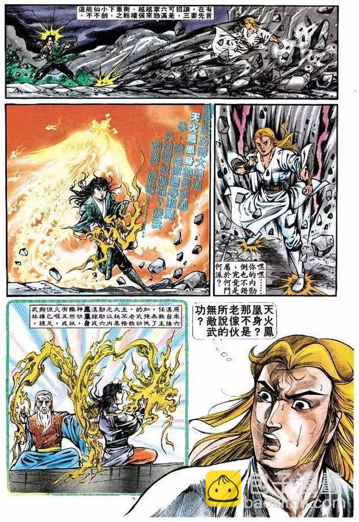 🍴旧著醉拳 第314卷 第9页