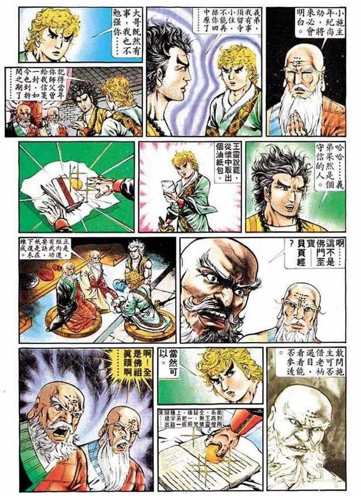 🍴旧著醉拳 第316卷 第10页