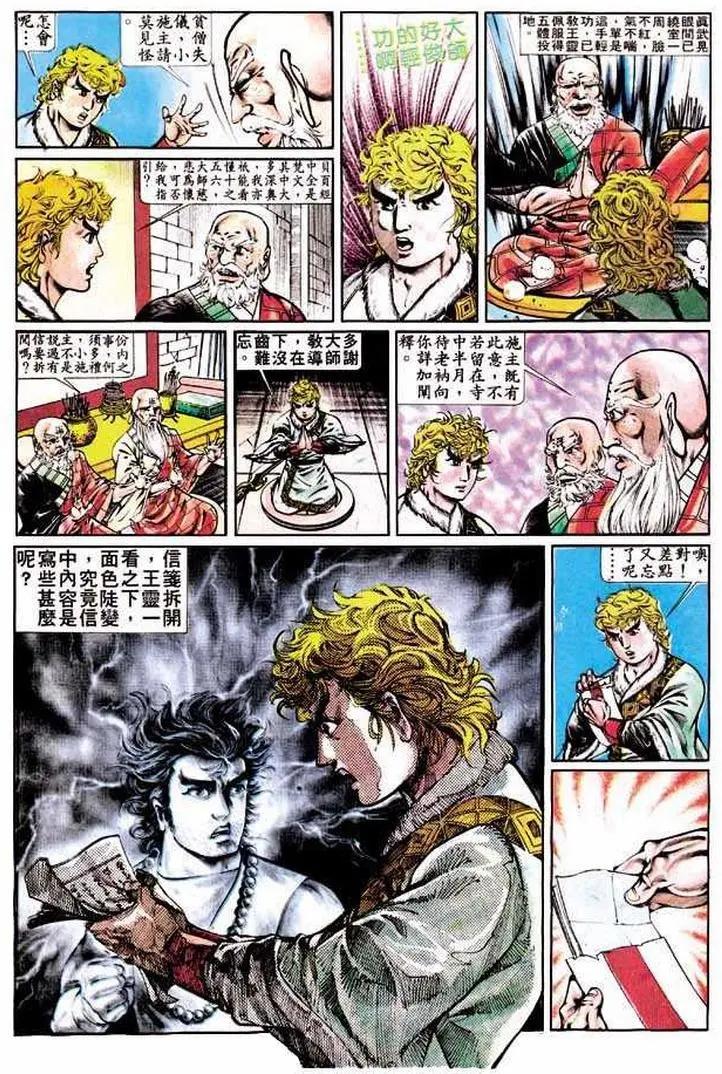 🍴旧著醉拳 第316卷 第12页