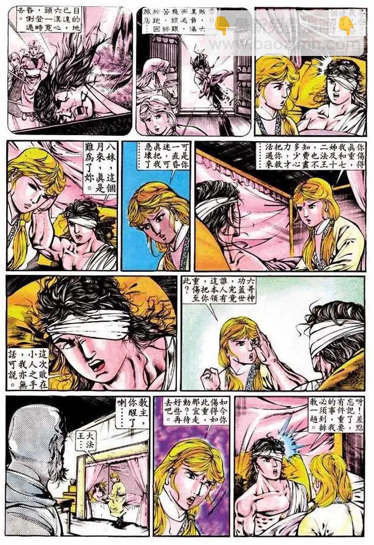 🍴旧著醉拳 第316卷 第14页