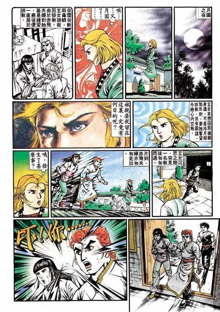 🍴旧著醉拳 第316卷 第16页
