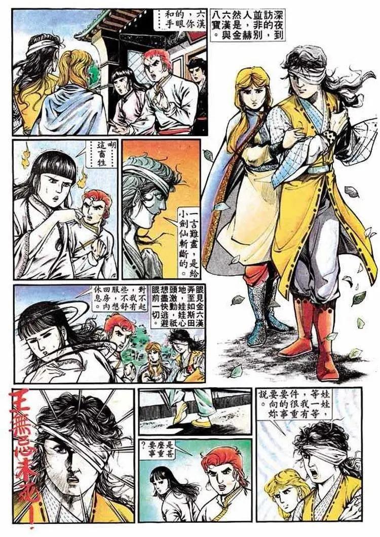 🍴旧著醉拳 第316卷 第17页