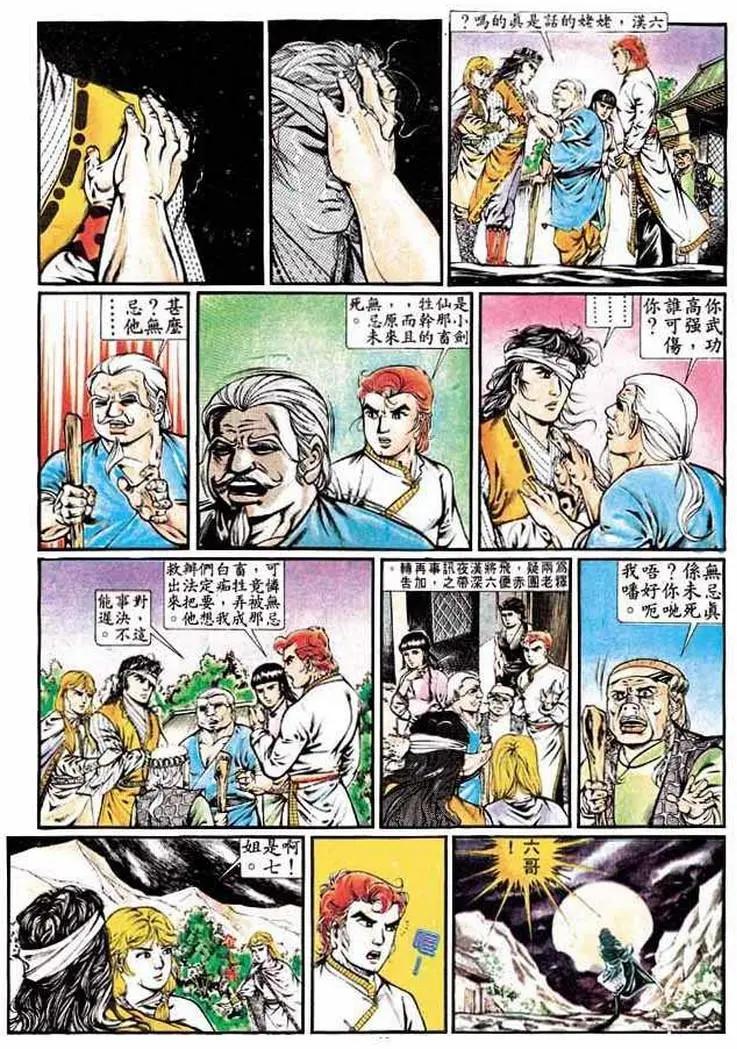 🍴旧著醉拳 第316卷 第19页