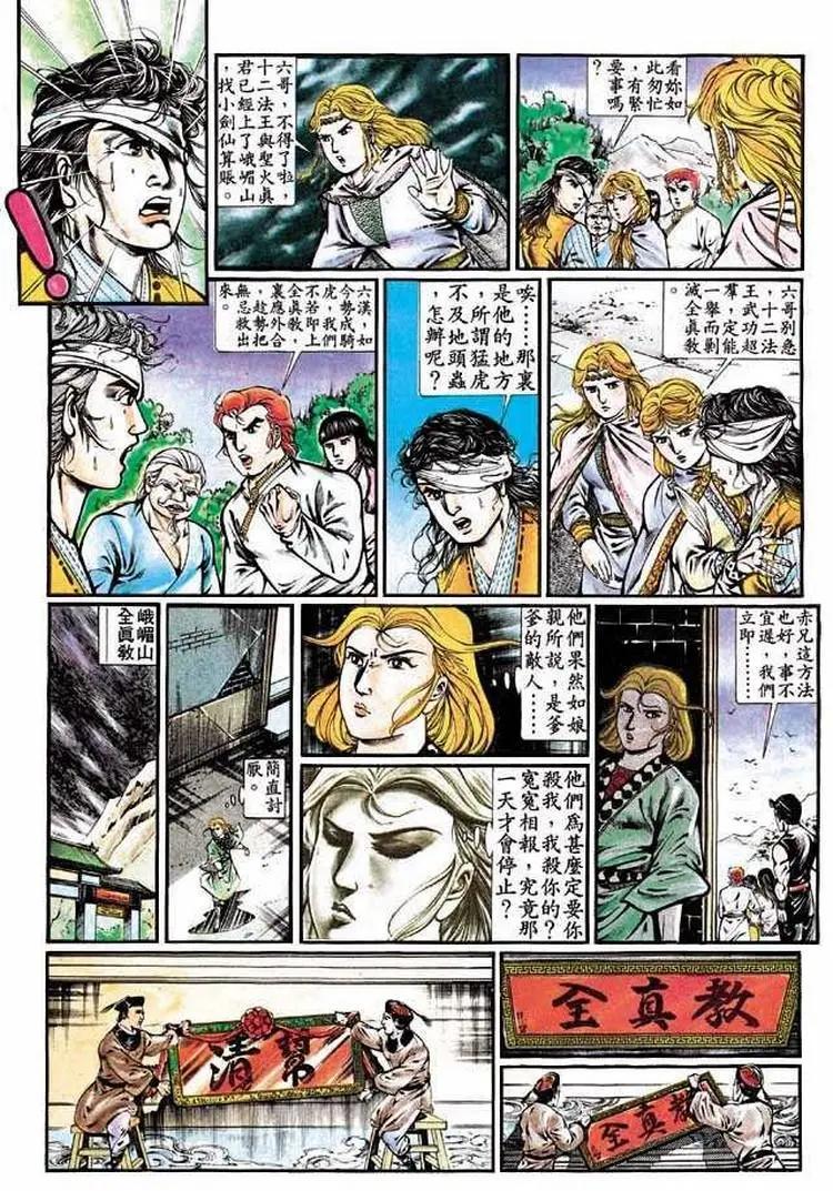 🍴旧著醉拳 第316卷 第20页