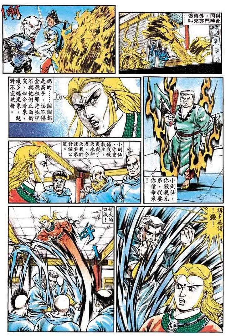 🍴旧著醉拳 第316卷 第24页
