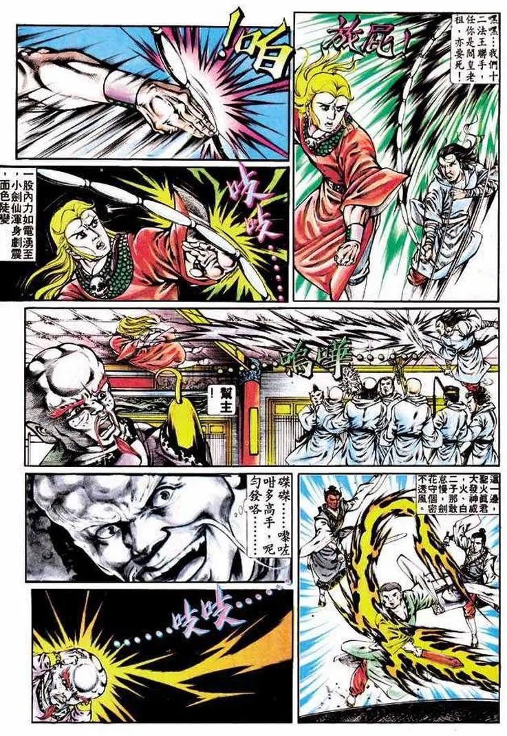 🍴旧著醉拳 第316卷 第25页
