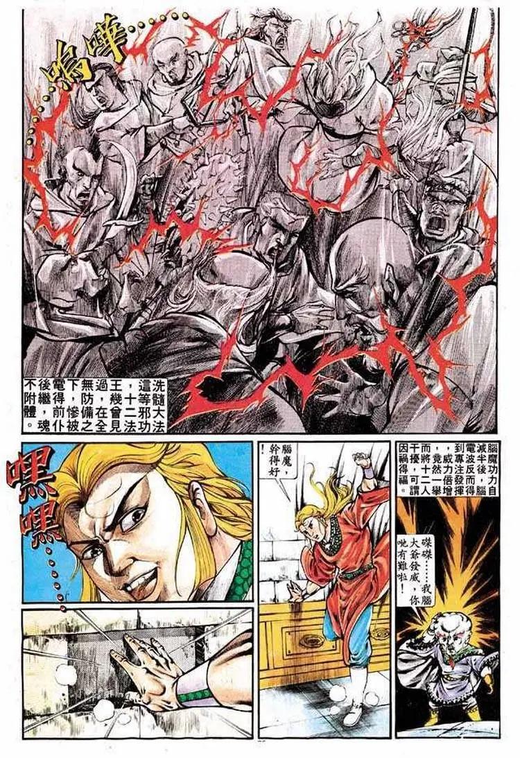 🍴旧著醉拳 第316卷 第26页
