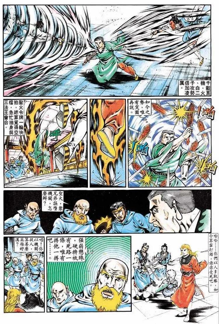 🍴旧著醉拳 第316卷 第28页
