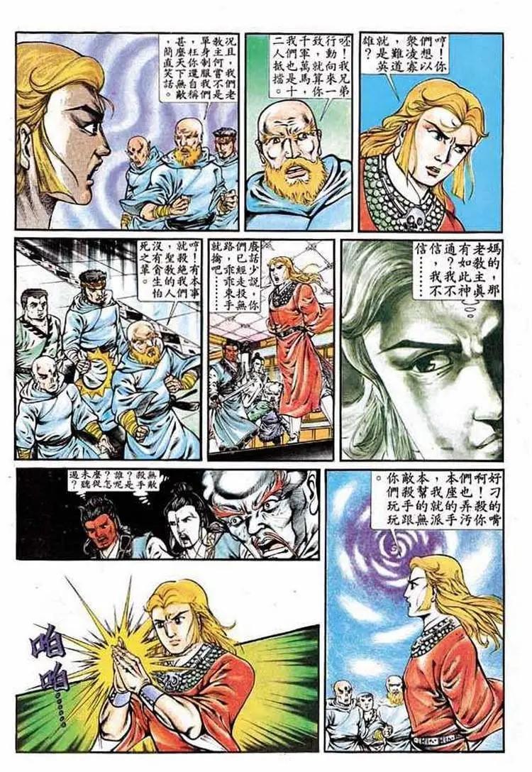 🍴旧著醉拳 第316卷 第29页