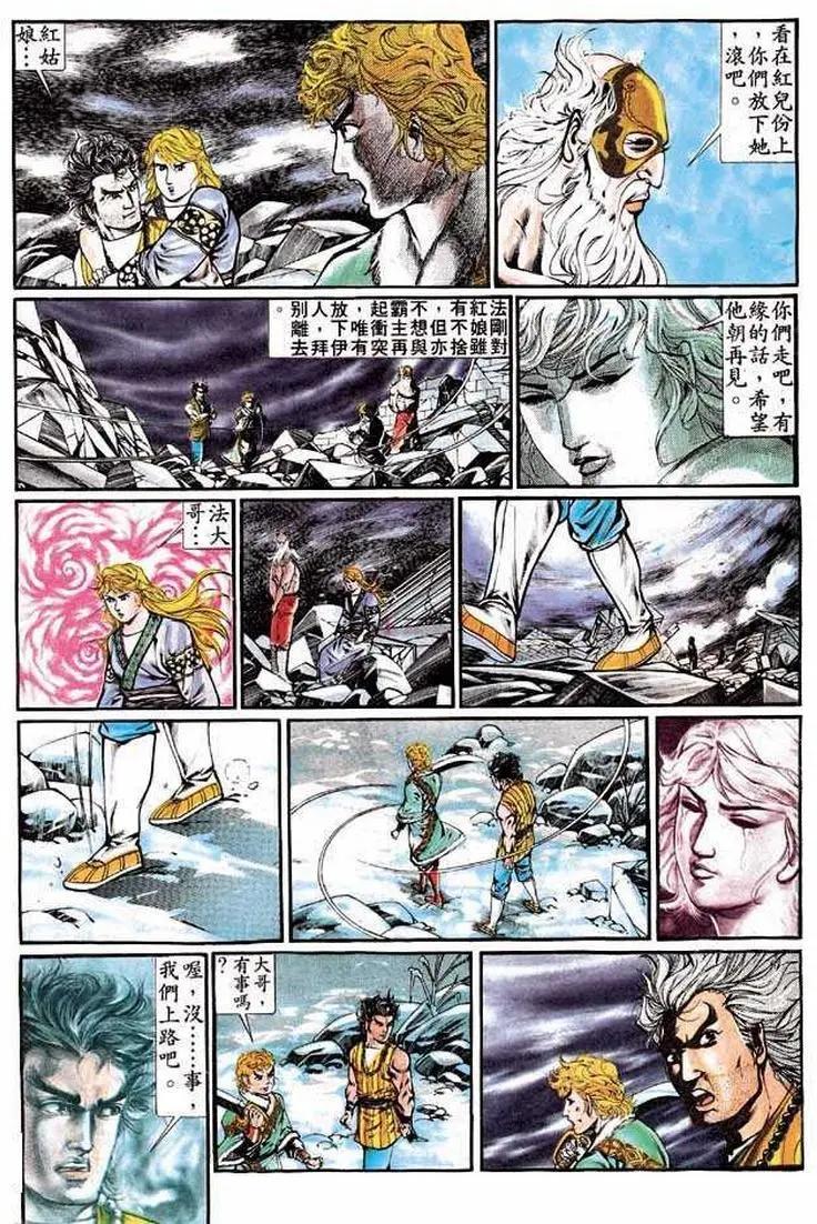 🍴旧著醉拳 第316卷 第3页