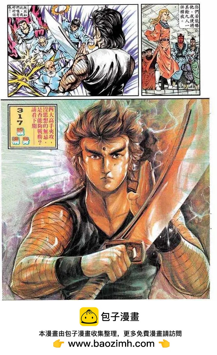 🍴旧著醉拳 第316卷 第31页
